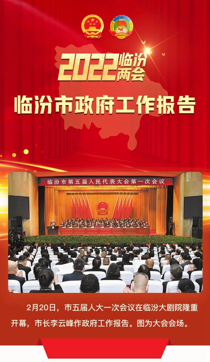 两会图解 | 最全！一图读懂市政府工作报告