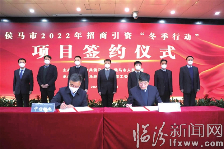 图为侯马市2022年招商引资“冬季行动”项目签约仪式现场。.jpg