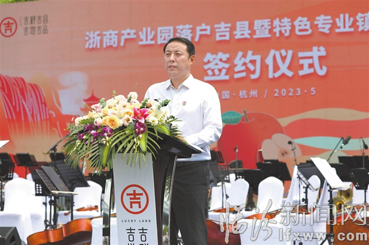 2023年5月25日,浙商产业园落户吉县暨特色专业镇招商推介签约仪式在浙江省杭州市举办,图为吉县县委书记赵松强在签约仪式上致辞.jpg