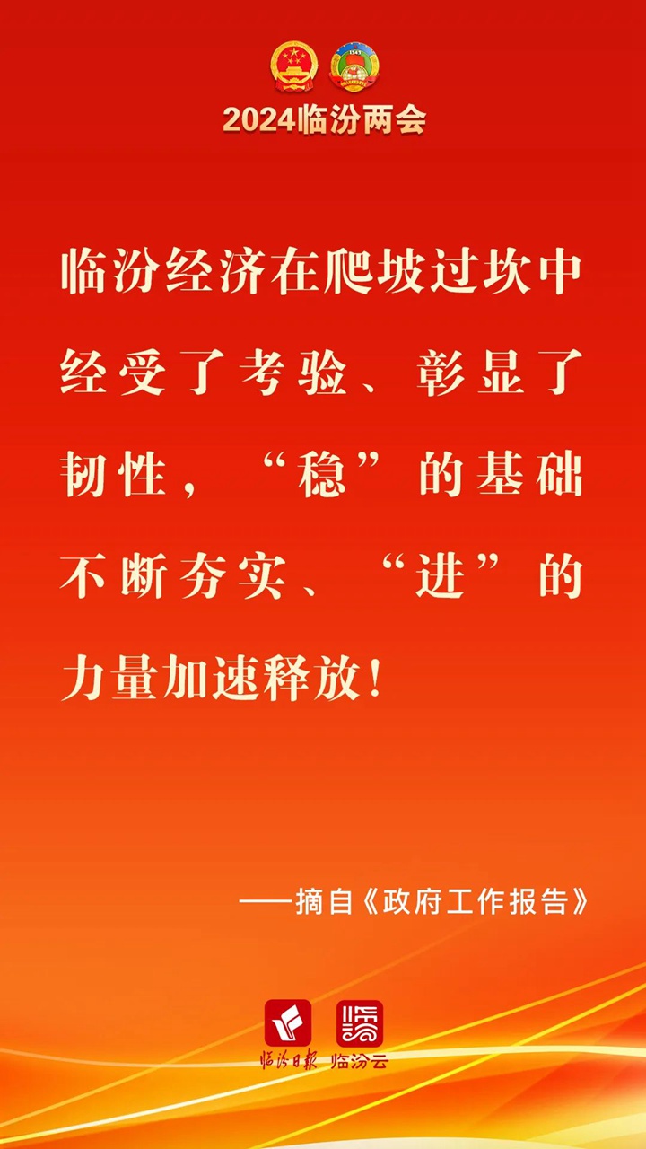 “句”透精彩！政府工作报告中这些话振奋人心