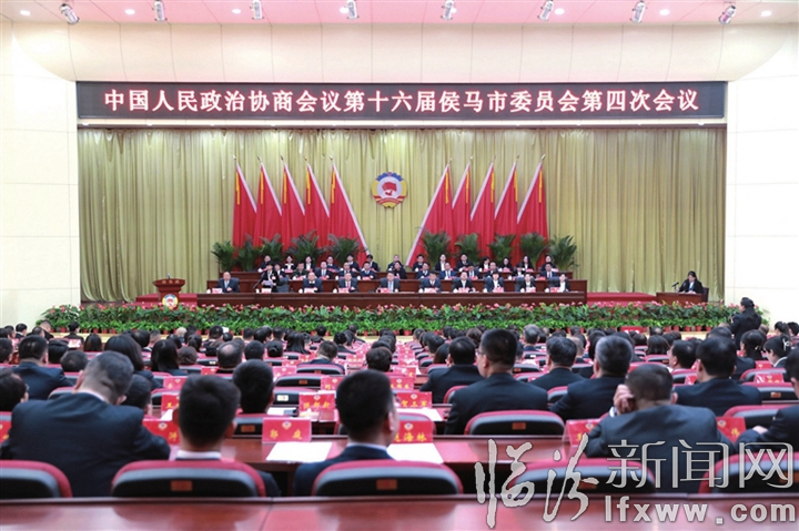 政协第十六届侯马市委员会第四次会议现场.jpg