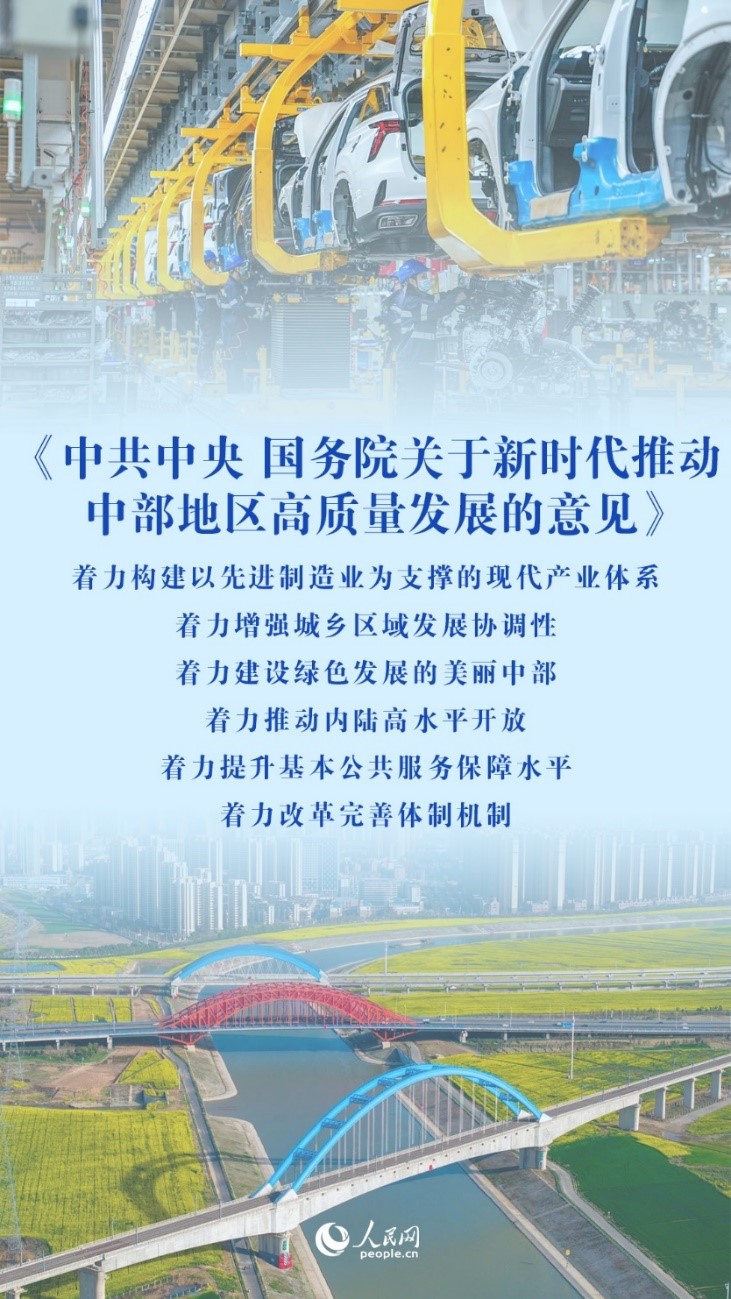 制图:人民网 杜柏鸾