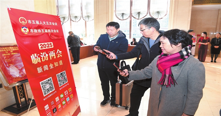 市政协委员向大会报到