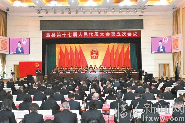 蒲县第十七届人民代表大会第五次会议会场.jpg