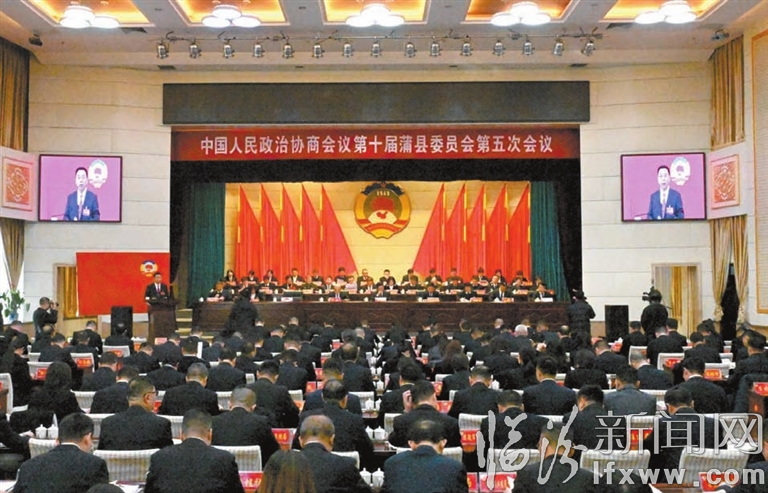 政协第十届蒲县委员会第五次会议会场.jpg