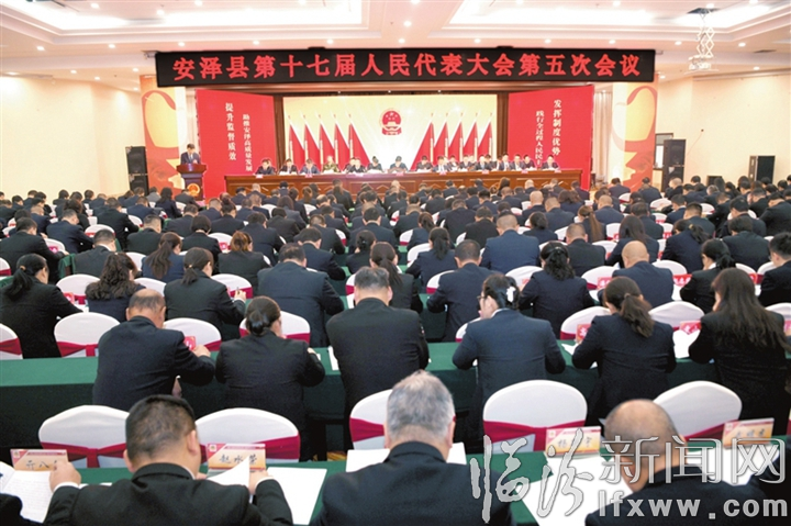 安泽县第十七届人民代表大会第五次会议会场.jpg