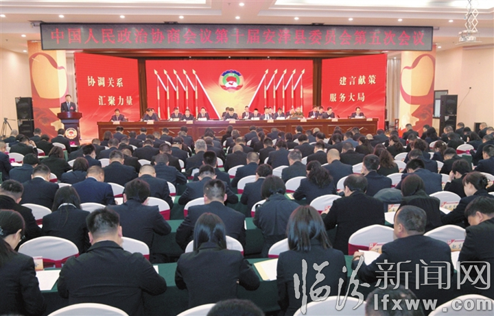 政协第十届安泽县委员会第五次会议会场.jpg