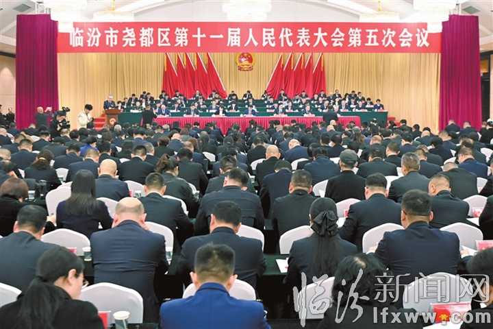 尧都区第十一届人民代表大会第五次会议会场.jpg