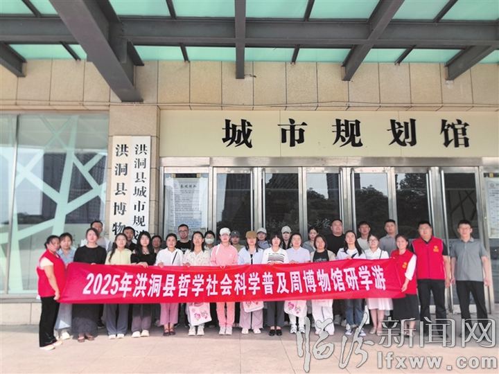 2025年洪洞县哲学社会科学普及周博物馆研学游.jpg