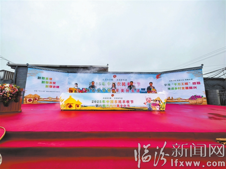 2025年中国农民丰收节暨第八届洪洞红薯文化节开幕现场.jpg