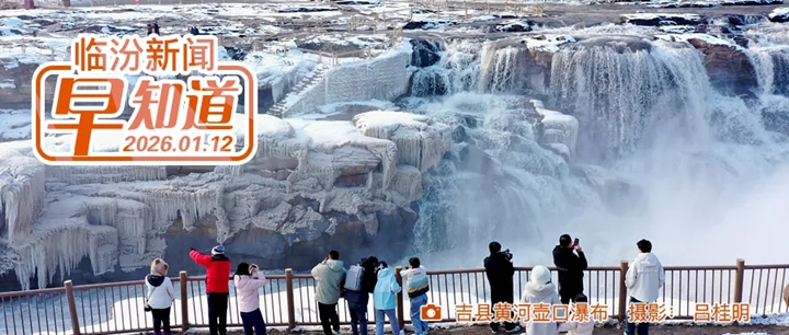 教育部公布！曲沃县实验小学上榜/市商务局公示/市公安局交警支队公告