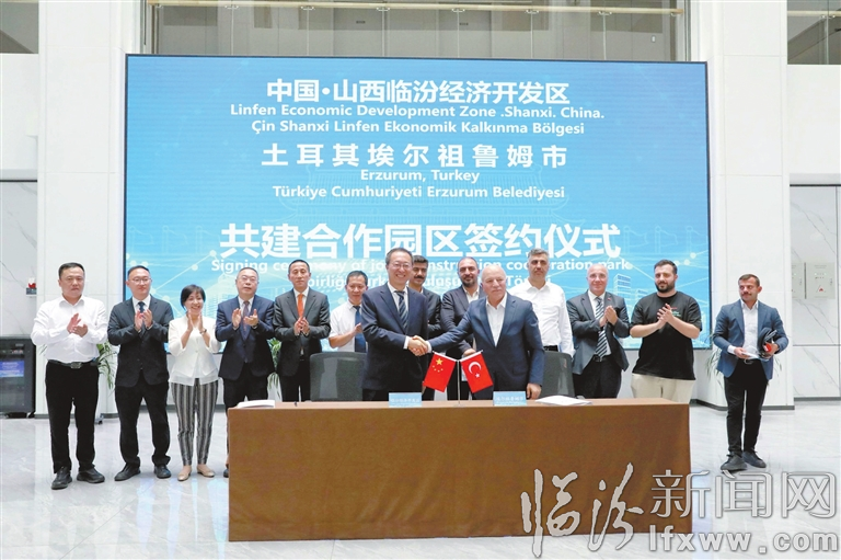 临汾经济开发区与土耳其埃尔祖鲁姆市签署共建合作园区战略协议.jpg