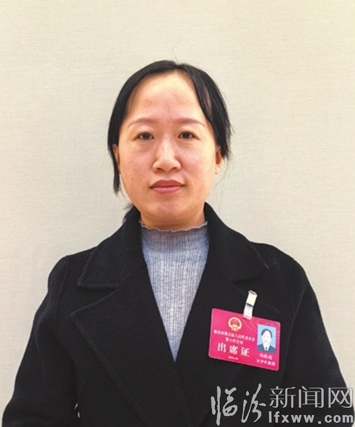 冯晓瑜.jpg