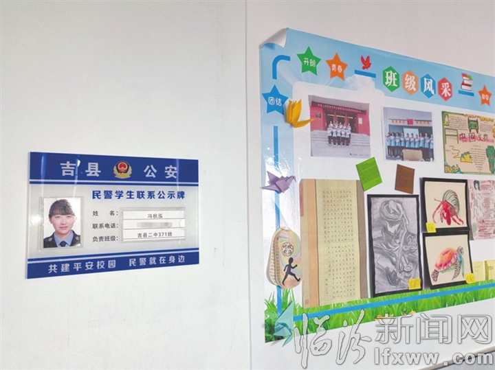 在每个班级设置民警学生联系公示牌.jpg