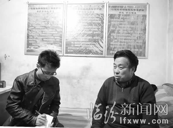 李锁接受记者采访