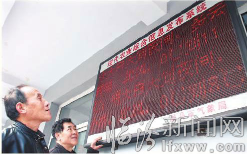 全市5个涉农乡办挂上了气象预警显示屏