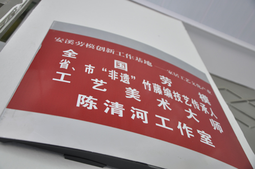 2.1坐落于安溪华侨职业中专的陈清河工作室