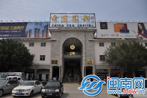 1.1中国茶都交易市场