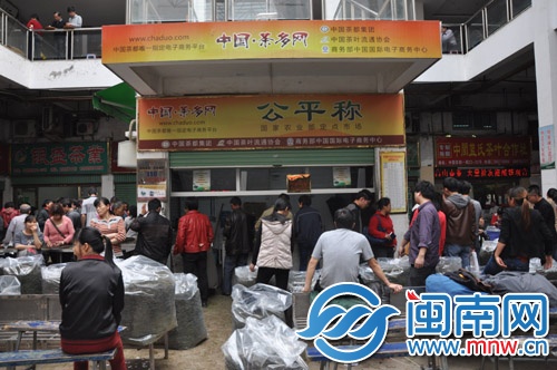 1.3茶都交易市场里的“公平秤”