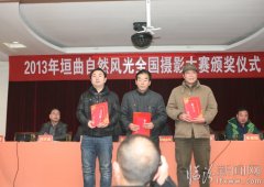 临汾影友获垣曲比赛大奖