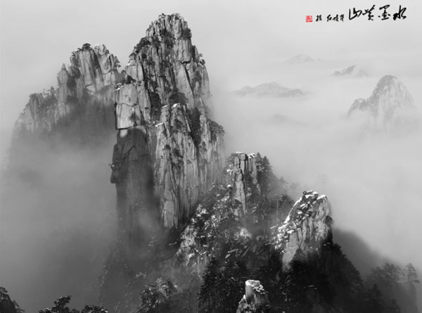 水墨黄山（7张）