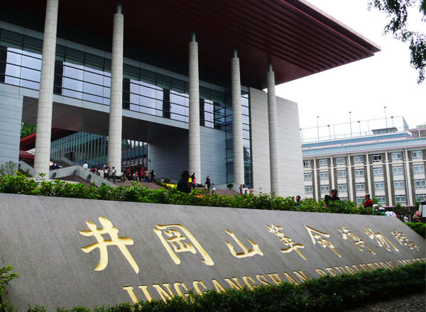 井冈山风光（16张） 