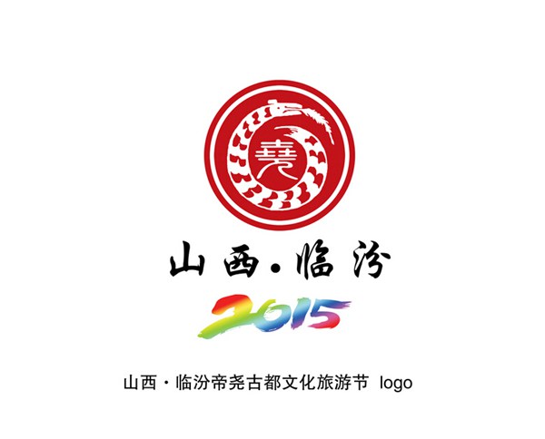 山西·临汾帝尧古都文化旅游节掠影（组图）