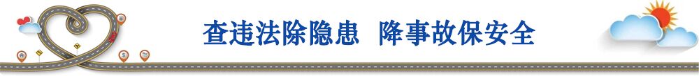 临汾交警开展交通安全宣传活动