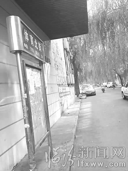 临汾体育街:来自运动风行的年代