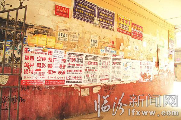 临汾市区“城市牛皮癣”“下药”得对症