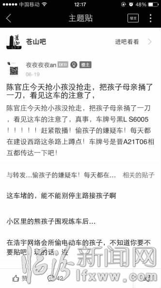 微信朋友圈疯传“抢孩子”传言是真的吗?