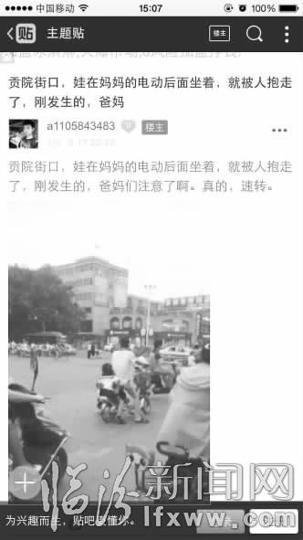 微信朋友圈疯传“抢孩子”传言是真的吗?