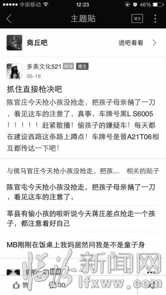 微信朋友圈疯传“抢孩子”传言是真的吗?