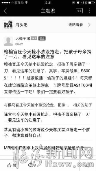 微信朋友圈疯传“抢孩子”传言是真的吗?