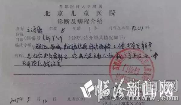 一封洪洞父亲的求助信