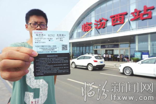 火车票“变脸” 多处新变化