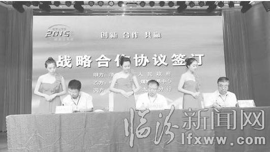 2015年中期(临汾)煤炭交易会侧记