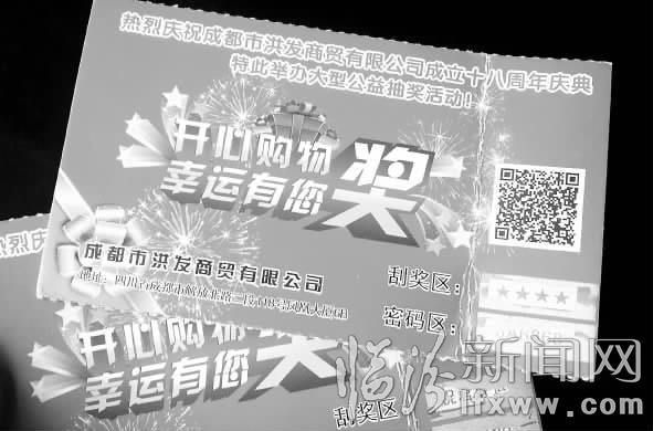 临汾新闻网记者与市民联手解开“洪发”彩票骗局