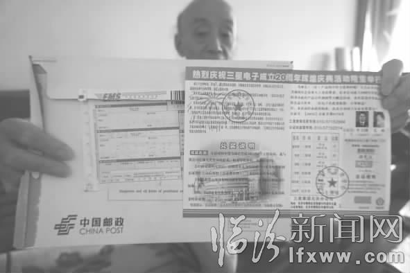 临汾市民樊先生“被”中奖了