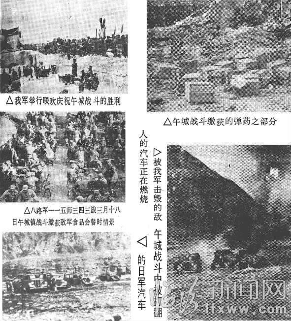 隰县午城激战 平型关大捷之后再续辉煌