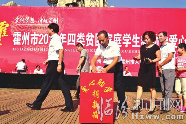 霍州举办四类贫困家庭学生救助暨爱心助学活动