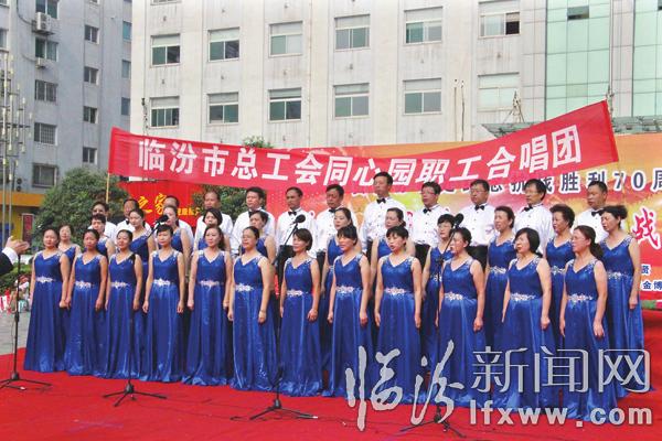 临汾市总工会同心园合唱团:唱响抗战主旋律