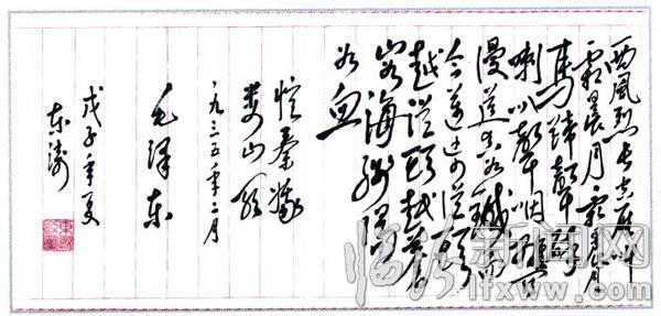 临汾书法家褚长寿十余幅书法作品纪念抗战胜利