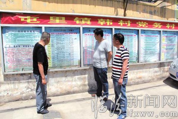 党务村务 及时公开