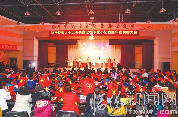 临汾晚报:大小记者同牵手 欢快共度记者节