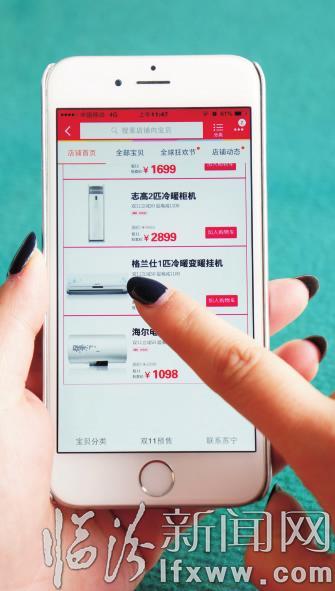 手机淘宝方便了众多消费者。