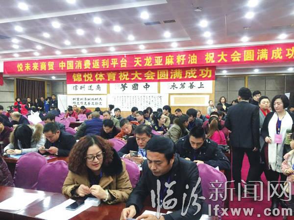 临汾市诚信联盟举办第一次众筹大会