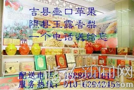 临汾这俩品牌了不得!红透京城 香飘帝都!