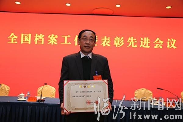 霍州市档案局荣获全国档案系统先进集体