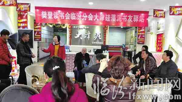 樊登读书会临汾分会会友相聚大津泥专卖店